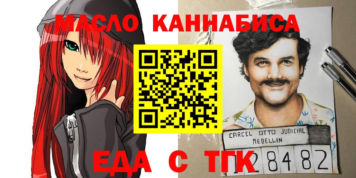 Магнитогорск  Cannafood марихуана  Вход с VPN 