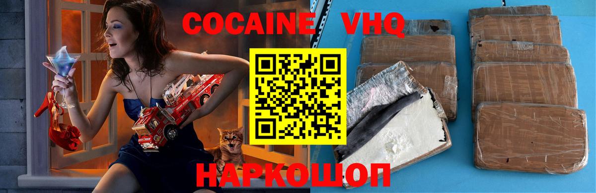 Кокаин Fish Scale Магнитогорск