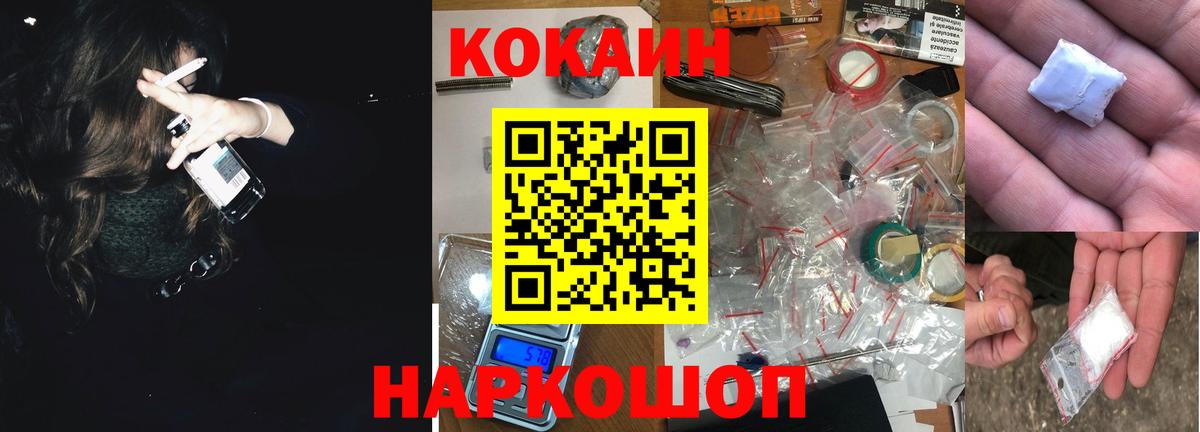 COCAIN  Вход с VPN  Cocaine Columbia  Магнитогорск  COCAIN Боливия 