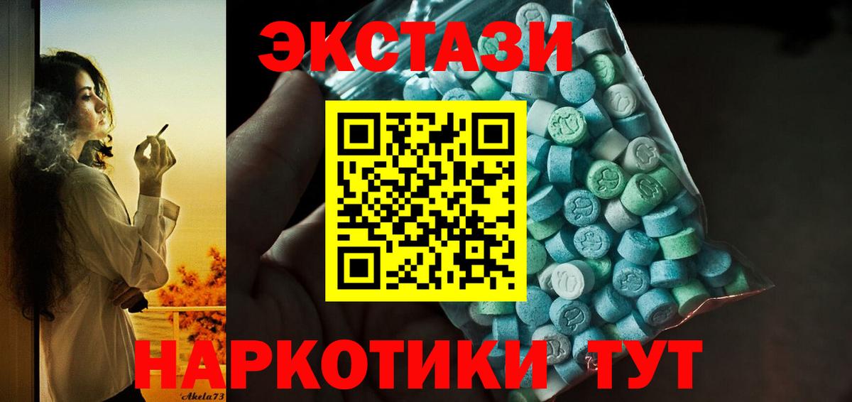 Экстази  OMG онион  Вход с VPN  Магнитогорск  Экстази 300 mg  ЭКСТАЗИ Punisher 