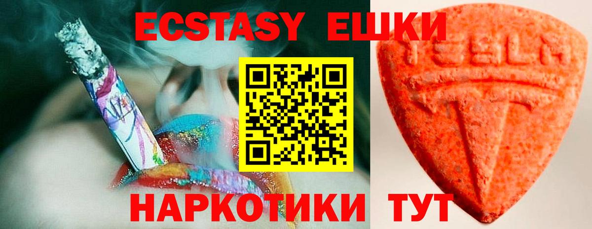 Ecstasy 280 MDMA Магнитогорск