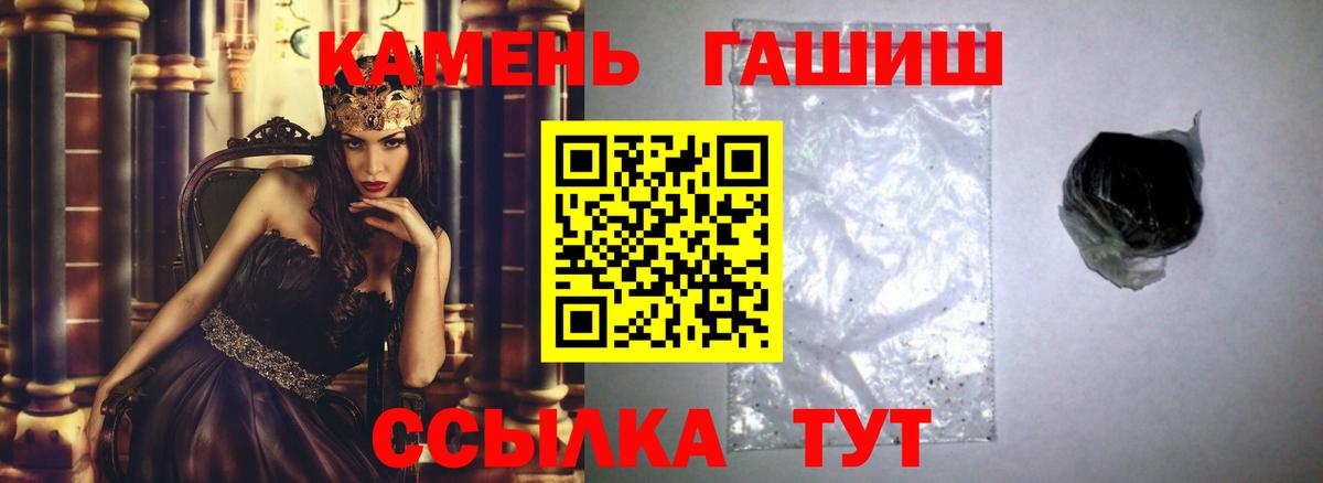 Гашиш Premium  закладки  Гашиш  ГАШ убойный  Магнитогорск  Вход с VPN 