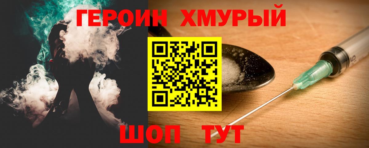 Героин афганец Магнитогорск