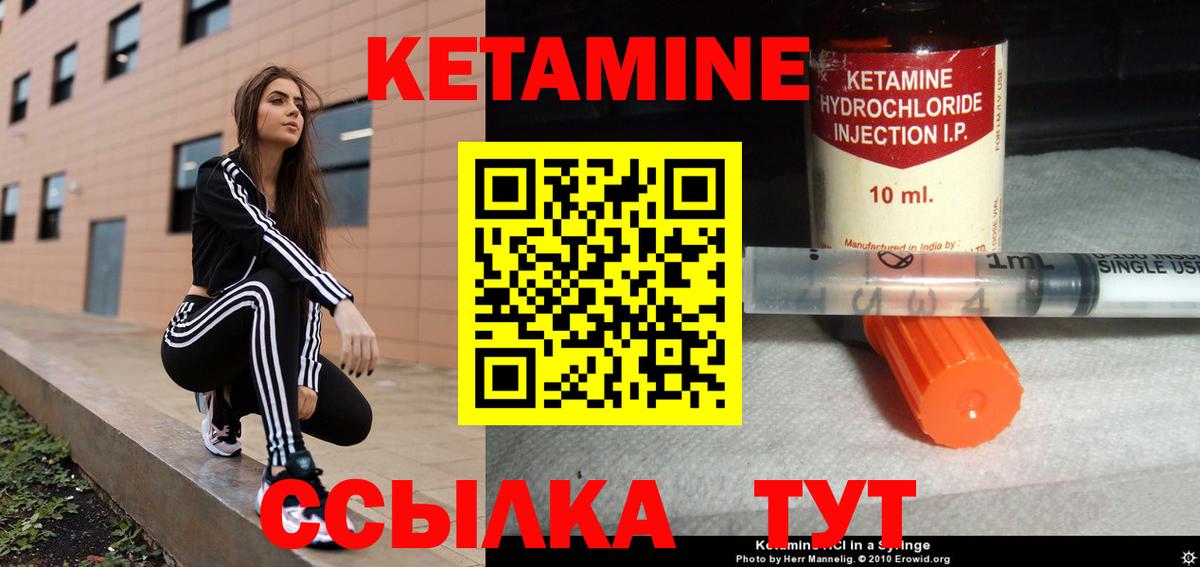 КЕТАМИН VHQ Магнитогорск