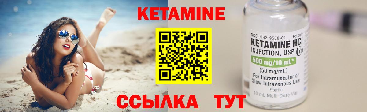 КЕТАМИН VHQ  Вход с VPN  Магнитогорск  Кетамин ketamine 