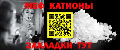 мяу мяу кристалл Бузулук