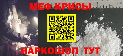 мяу мяу кристалл Бузулук