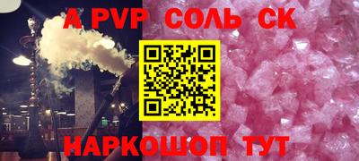 крисы Будённовск