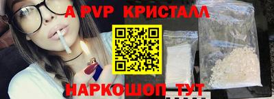 мяу мяу кристалл Бузулук