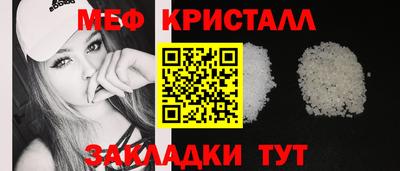 мяу мяу кристалл Бузулук