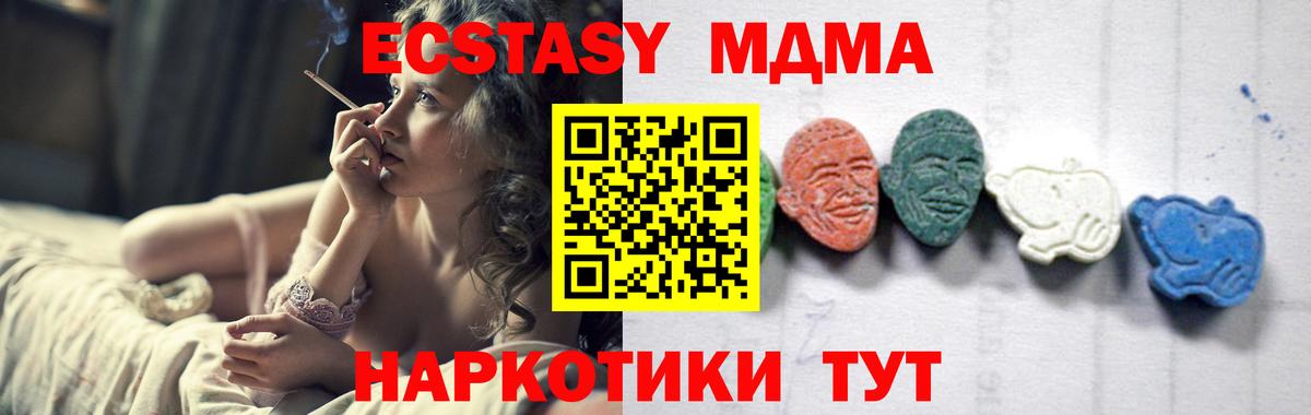 MDMA crystal  Вход с VPN  Магнитогорск 