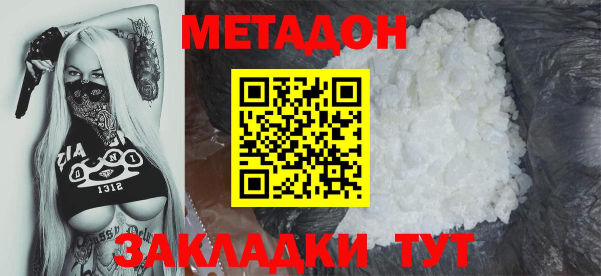 Магнитогорск  ссылка на мегу ONION  Метадон мёд  Вход с VPN  Метадон мёд 
