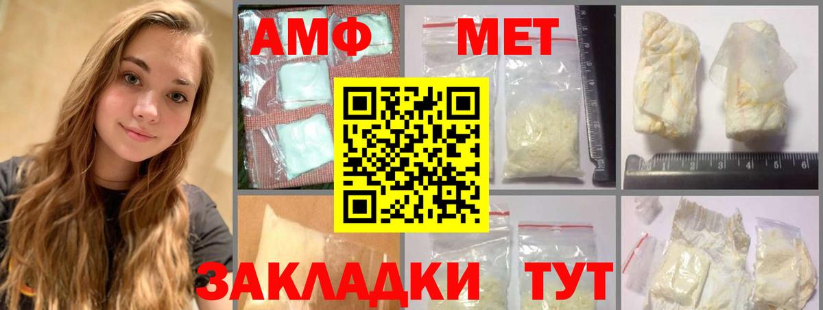 Магнитогорск  Метамфетамин Декстрометамфетамин 99.9%  Вход с VPN 