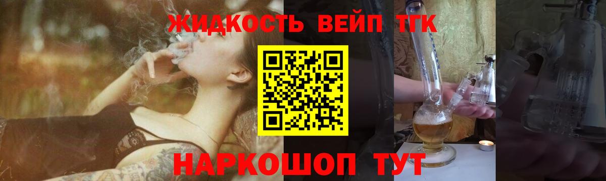 Магнитогорск  ТГК вейп  Вход с VPN 