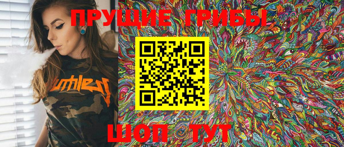 Магнитогорск  Галлюциногенные грибы Cubensis  Вход с VPN 
